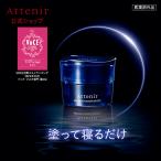 アテニア 公式 フェイスマスク ミッ
