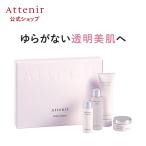 アテニア 公式 プリマモイスト 2週間セット Attenir 化粧品 スキンケア トライアルセット 30代 洗顔 ローション 乳液 ナイトクリーム 美容クリーム