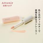 【新発売】アテニア 公式 リフレク