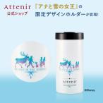 【ディズニー限定デザイン】アテニア 公式 スキンクリア クレンズ オイル エコパック*専用ホルダー 数量限定 Attenir