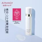 アテニア 公式 化粧水 ドレススノー ローション 医薬部外品 Attenir 美白化粧水 保湿化粧水 ハリ 保湿 シミ シワ改善 シワ しわ エイジングケア