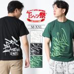 Tシャツメンズブランド大きいサイズタギングバックプリント半袖かっこいいおし...