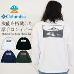 ショッピングコロンビア Columbia ロンT 長袖 メンズ ブランド コロンビア tシャツ 紫外線カット 速乾 ロングスリーブ バックプリント 刺繍 クルーネック アウトドア トップス