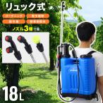 噴霧器 背負い式 手動 噴霧機 除草剤 背負い式噴霧器 散布器 蓄圧式 ポータブル 農薬 背負い式手動噴霧器 園芸 農業 18L ポータブル噴霧器 ノズル 散水 殺菌