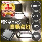 道路鋲 ソーラー LED 誘導灯 屋外 庭 階段 ライト 自動点灯 駐車場 埋め込み 玄関 ソーラーライト ガーデンライト 防犯 照明 遊歩道 小型