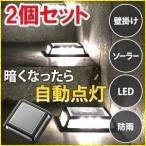 道路鋲 ソーラー LED 誘導灯 屋外 庭 階段 ライト 自動点灯 駐車場 埋め込み 玄関 ソーラーライト ガーデンライト 防犯 照明 遊歩道 小型