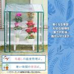 温室ハウス 家庭用 ベランダ ビニール 小型 手作り 園芸 ミニ コンパクト 農業 簡易 温室ビニールハウス ガーデニング エクステリア 組み立て Buyee Buyee Japanese Proxy Service Buy From Japan Bot Online
