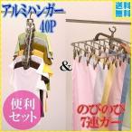 洗濯ハンガー 7連 ピンチ 収納 折りたたみ 洗濯物 洗濯バサミ 引っ張るだけ 物干しハンガー ワンタッチ ピンチハンガー フック付き 角型 片手