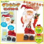 サンタクロース 人形 おもちゃ 動く プレゼント クリスマス 子供 クリスマスプレゼント 子ども サンタ 景品 クリスマス会 子供会 オーナメント Attention 通販 Yahoo ショッピング