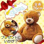 Yahoo! Yahoo!ショッピング(ヤフー ショッピング)クマ ぬいぐるみ プレゼント クマのぬいぐるみ クリスマス くま クリスマスプレゼント 巨大 子ども おもちゃ 熊 特大 人形 置物 HAC2228