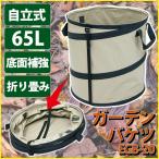 ガーデンバッグ 落ち葉 袋 枯葉 収集袋 掃除 ガーデンバケツ 運搬 枯葉 便利 庭 ゴミ箱 ゴミ袋 粉砕 大容量 伸縮 折りたたみ ガーデニング EGB-20