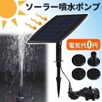 噴水 ソーラー エアポンプ 庭 差し込み 散水 水槽 池ポンプ ウォーターポンプ ソーラーパネル 小型噴水 電源不要 省エネ ベランダ 酸素 供給