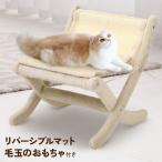 猫 イス 椅子 チェア 猫ベッド ペットベッド ペットチェア 猫用イス ネコ ベッド キャットハンモック ハンモック ペット用チェア ねこ 昼寝