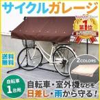 自転車カバー-商品画像