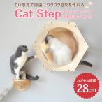 ショッピングハンモック キャットステップ 壁付け 猫用 ハウス ハンモック キャットウォーク 壁 手作り 猫 幅28cm 棚板 棚 キャットタワー 木製 木 diy ベッド