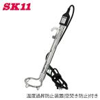 ショッピングバケツ バケツヒーター SK11 600W BH-600W-FJ 電熱式 ヒーター バケツ 水 温め 空焚きを防止付き 空焚き 防止 ステンレス製