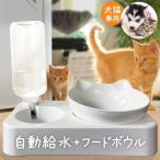 餌入れ 犬 猫 エサ 餌台 食事台 給餌器 給水器 ペット フードボール