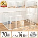 ペットサークル 犬 ケージ サークル ゲージ 犬ゲージ ペットフェンス 犬用 14枚 大型犬 高さ 70 室内 置くだけ 大型 ペットゲート ペットケージ ペットゲージ 扉