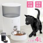 ＼先着5％オフあり／ 自動給餌器 犬 猫 タイマー 音声録音 自動餌やり器 ペット 給餌器 オートペットフィーダー 電池式 USB おしゃれ ペットフード