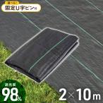 防草シート 2m×10m UV剤入り 人工芝 雑草 芝生 DIY 草 庭 雑草シート 折りたたみ 雑草防止シート 砂利 芝 シート 効果 雑草駆除 雑草