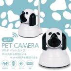 ペット カメラ iPhone 留守 犬 猫 スマホ 防犯カメラ 家庭用 ネットワークカメラ 暗視 ワイヤレス 室内 防犯 Wifi ワイファイ