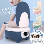 ショッピングトイレ オマル トイレ型 おまる 洋式 イス型 トイレトレーニング トイトレ 子ども トイレ 補助便座 便座 子供用便座 幼児