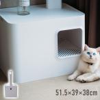 ショッピング猫 トイレ 猫トイレ 大型 カバー おしゃれ キャットトイレ 匂い対策 システムトイレ 収納 猫用トイレ 飛び散らない 大型猫 排泄 掃除 お手入れ 隠す