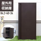 ショッピング棚 倉庫 小型 物置 屋外 収納庫 棚 可動式 スチール 収納ボックス ベランダ ポリタンク 錆 おしゃれ 庭 引き戸 ロッカー スチール物置