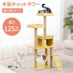  башня для кошки .. tower из дерева текстильный . кошка короткий пара кошка sinia кошка коготь .. фигурная скобка лестница проект кошка tower тонкий кошка walk дерево .. tower компактный коготь .. прокат 