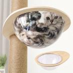 キャットタワー 宇宙船 ハンモック キャットウォーク キャットステップ 木製 後付け キャットカプセル 猫用 透明 カプセル型