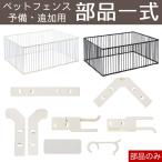  pet Circle parts dog for 14 sheets parts only complete set parts set Circle parts pet fence pet gate Circle pet cage 