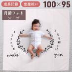 .. искусство коврик месяц . фото новый bo-n фото baby фото товары . днем . искусство baby коврик фото простыня 