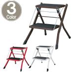 踏み台 脚立 折りたたみ おしゃれ 2段 ステップ台 ステップチェア 折りたたみステップ ステップスツール 大掃除 洗車台 アシスタステップ 東谷 PC-334