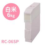 米びつ ライスストッカー 6kg スリム ストッカー RC-06SP 米 保存 おしゃれ 小型 コンパクト スリムエース エムケー精工 ライスエース