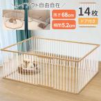 ペットサークル 犬用 14枚 犬 ケージ 大型犬 68cm ペットフェンス ドア付き 室内 置くだけ 犬 大型 扉 ペットゲート サークル ペットケージ