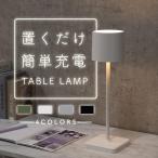 ショッピングデスクライト テーブルランプ 間接照明 調光調色 照明ライト テーブルライト デスクライト LEDライト フロアーライト 照明 寝室 フロアスタンドライト おしゃれ 読書灯