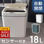 ゴミ箱 自動開閉 オムツ 生ごみ ごみ箱 消臭 自動ゴミ箱 スリム おしゃれ センサー 自動開閉ゴミ箱 キッチン ダストボックス サニタリーボックス 自動