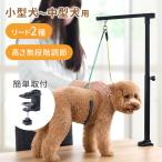 トリミングアーム トリミングテーブル トリミング台 ペット トリミング 折りたたみ 犬 コンパクト シャンプー カット ブロー ブラッシング 小型犬 中型犬