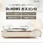 ショッピングカセットコンロ カセットコンロ ガスコンロ 卓上コンロ ガス 卓上ガスコンロ カセットガスコンロ バーナー コンロ TT26-1R 焼肉 ボンベ 卓上 4539780007245 アウトドア