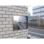 コミー Komy 駐車場ミラー 出入口 死角対策 ガレージミラー 車庫ミラー FFミラー車出口 接着タイプ ミラー 鏡