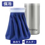 氷のう 氷嚢 アイスパック ゴルフ 首 スポーツ アイシング 熱中症対策グッズ 熱中症対策 冷却グッズ 真空構造 保冷剤  ネッククーラー DC-6055