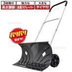  лопата для снега лопата snow p автомобиль -66cm с роликами . ручная лопата для снега снегоочиститель снегоочиститель инструмент очистка от снега для бытового использования широкий совок предотвращение бедствий зима снежные завалы 