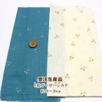 受注生産品　8重　ガーゼハンカチ　きらっと　チェリー　さくらんぼ　20cm　オーダー　【1801円以上送料無料】　プレゼント　大人柄　ベビーグッズ　