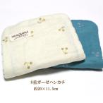 【1801円以上送料無料】 ガーゼハンカチ 8重ガーゼ きらっと チェリー さくらんぼ ハンドメイド 気を使わないプレゼント 出産準備 内祝い S