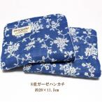 ガーゼハンカチバラ薔薇フラワー花８...
