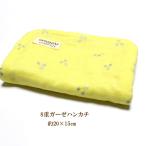 【1801円以上送料無料】 20×15 8重ガーゼハンカチ チェリー ラメ さくらんぼ ハンドメイド 使いやすい大きさ ハンドタオル ベビーグッズ お手拭き
