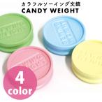  цвет шитье грузик CANDY WEIGHT примерно 320g