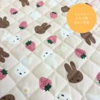 ショッピングキルティング 生地 miffy ミッフィー/キャラクターキルティング生地/ミッフィーいちご柄のキルト生地/イチゴ柄/苺柄/入園入学/N26