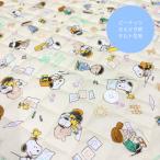 PEANUTS Peanuts / герой стеганое полотно ткань / Peanuts .... рисунок стеганый ткань / Snoopy рисунок / входить . входить ./N26