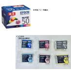 【EPSON 純正インク】IC6CL50 6色セット(目印:風船)インク本体の真空パック未開封・未使用品